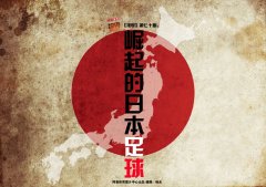 日媒不满世界杯夺冠赔率1赔151：击败巴西西班牙