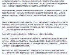名不副实！马拉多纳的意甲冠军含金量被吹上了不该有的高度！